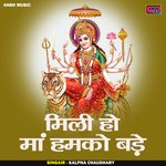 Mili ho maan hamko bade (Hindi)