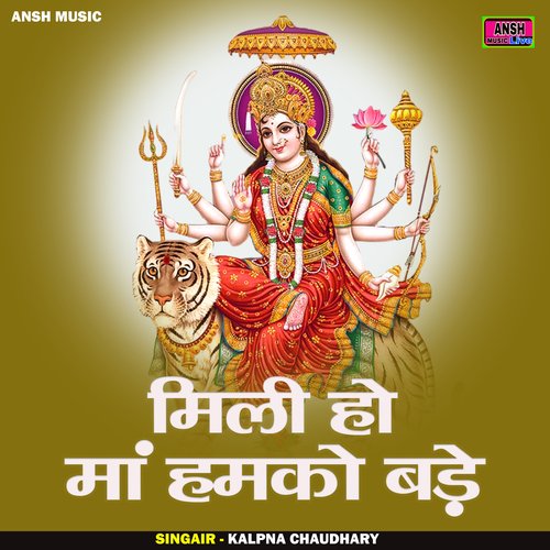 Mili ho maan hamko bade (Hindi) cover art