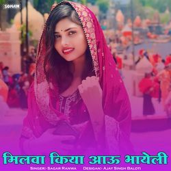 Milva Kiya Aahu Bhayeli