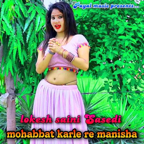 Mohabbat Karle Re Manisha