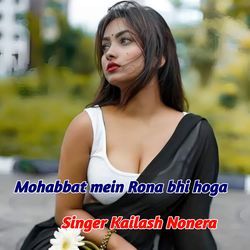 Mohabbat mein Rona bhi hoga