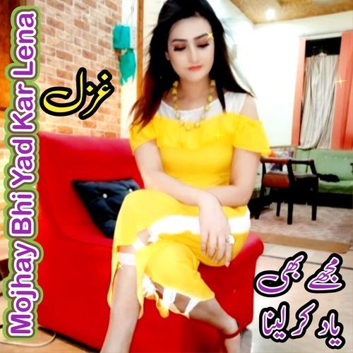 Mojhay Bhi Yad Kar Lena