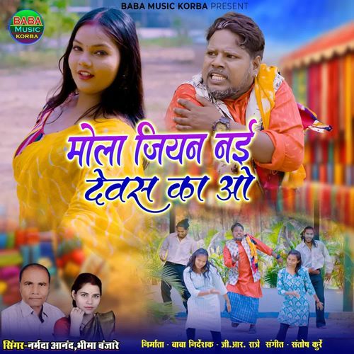 Mola Jiyan Nai Deyas Ka O