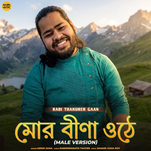 Mor Bina Othe Male Version (From "Rabi Thakurer Gaan")