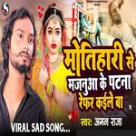 Motihari Se Majanua Ke Patana Refer Kaile Ba