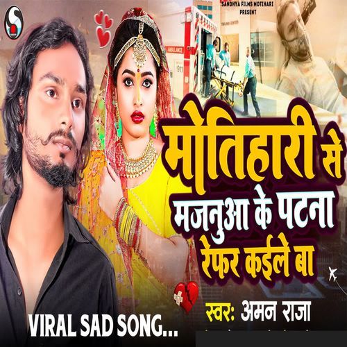 Motihari Se Majanua Ke Patana Refer Kaile Ba