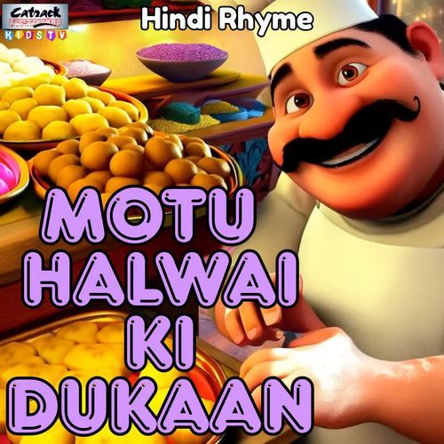 Motu Halwai ki Dukaan