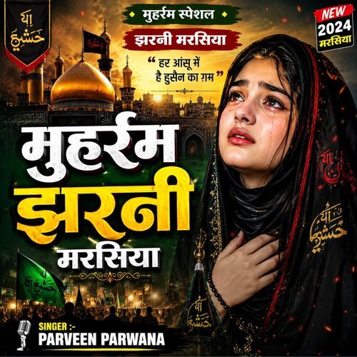 Muharam Jharnee Marshiya