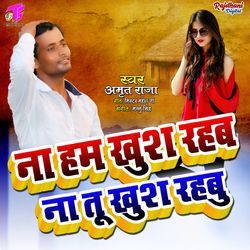 Na Hum Khush Rahab Na Tu Khush Rahabu