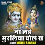 Na lade muraliya wale se