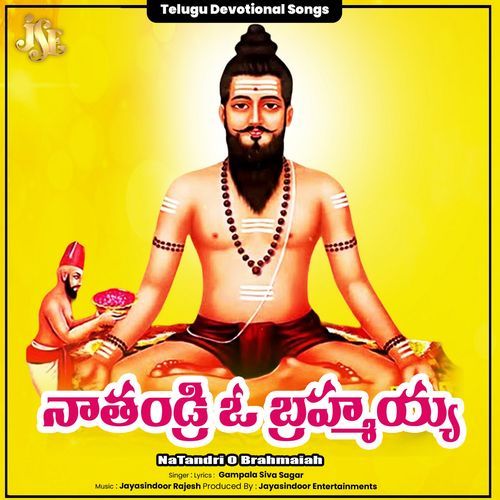 NaTandri O Brahmaiah