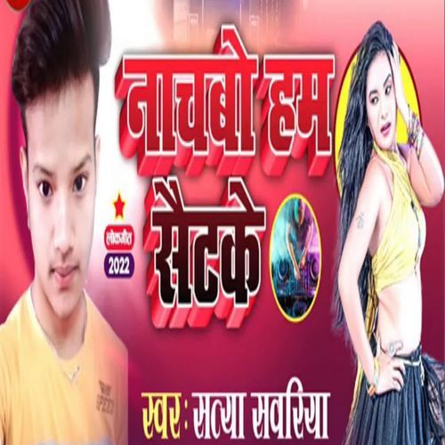 Naacbo Hum Sat K
