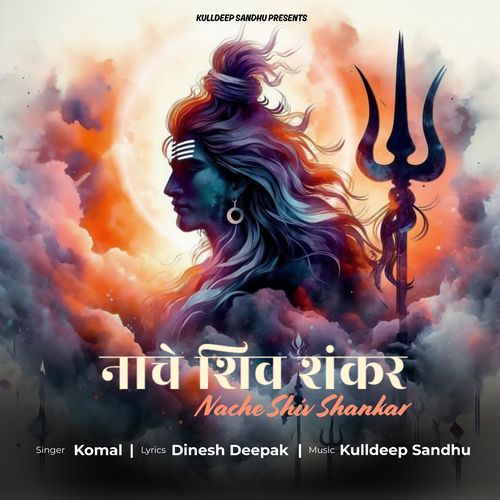 Nache Shiv Shankar