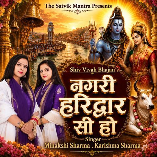 Nagari Haridwar Si Ho