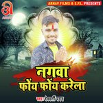 Nagawa Phoye Phoye Karela (Bhojpuri)