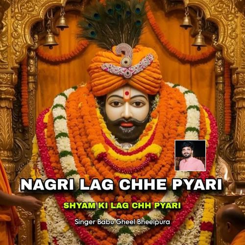 Nagri Lag Chhe Pyari Shyam Ki Lag Chh Pyari