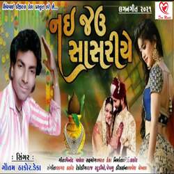 Nai Jav Shashriye-IABdBwNdXlk