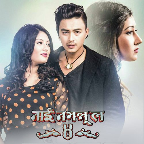 Nai nabhannu la clearance 5 full movie online