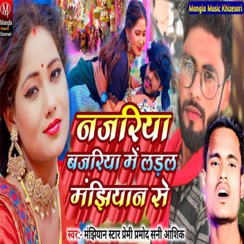 Najariya Bajariya Mein Ladake Manjhiya Se cover art