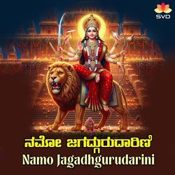 Namo Jagadhgurudarini