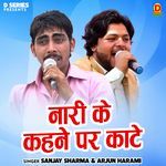 Nari Ke Kahane Par Kate