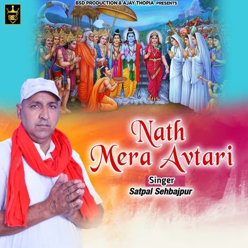 Nath Mera Avtari
