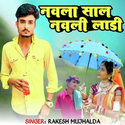 Navla Saal Ma Navli Ladi (Hindi Song)