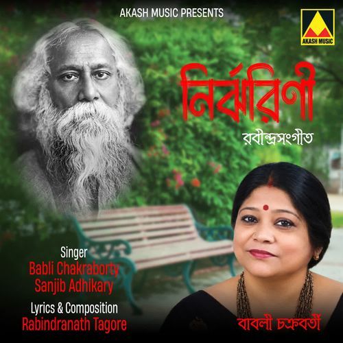 Aakash Bhara Surjo Tara