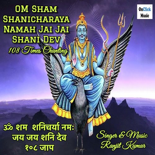 OM Sham Shanicharaya Namah Jai Jai Shani Dev 108 Times Chanting