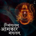 Om Mangalam Omkar Mangalam