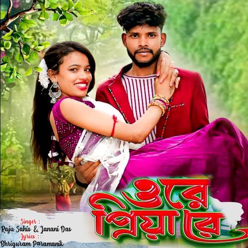 Ore Priya Ra