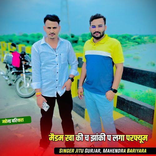मैडम खा की च झांकी प लगा परफ्यूम