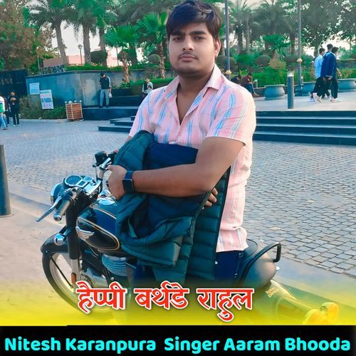 हैप्पी बर्थडे राहुल