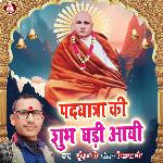 Padyatra Ki Subh Ghari Aayi