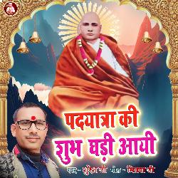 Padyatra Ki Subh Ghari Aayi