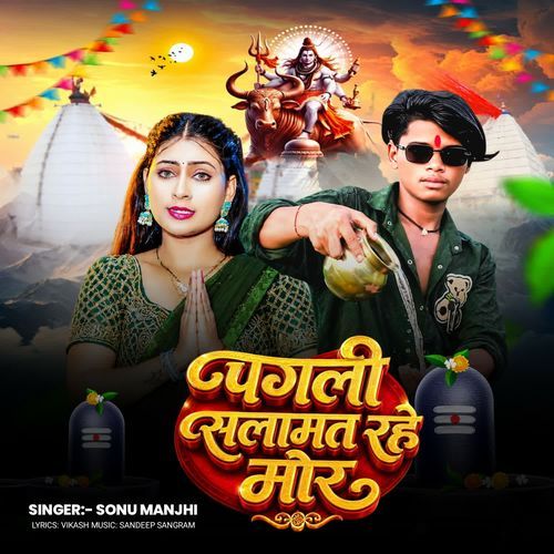 Pagali Salmat Rahe Mor
