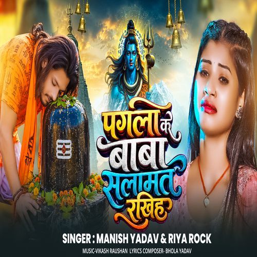 Pagli Ke Baba Salamat Rakhiha