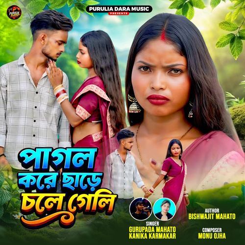 Pagol Kore Chare Chole Geli
