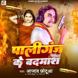 Paliganj Ke Badmash