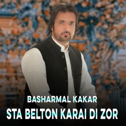 Tiya Gwa Worak De Par Lawang