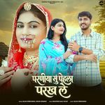 Parniya Su Pehla Parkh Le