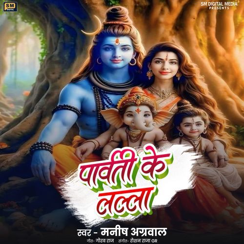 Parvati Ke Lalla