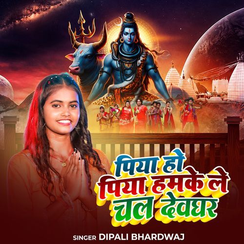 Piya Ho Piya Hamara Le Chala Debghar