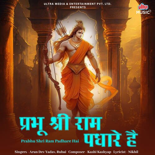 Prabhu Shri Ram Padhare Hai
