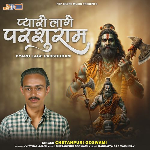 Mhara Parshuram Avtari