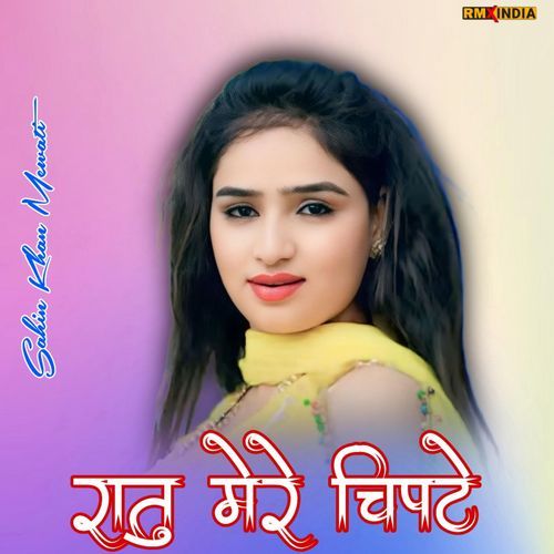 Raatu Mere Chipte