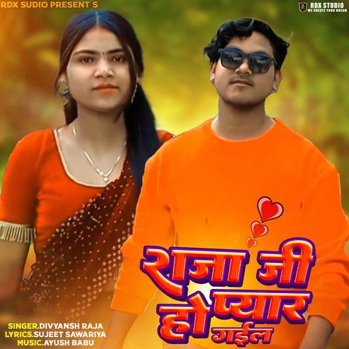 Raja Jee Pyar Ho Gail