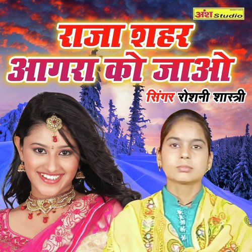 Raja Seher Agra Ko Jao