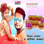Rajbhar ji ke beta hamar lover (Bhojpuri)