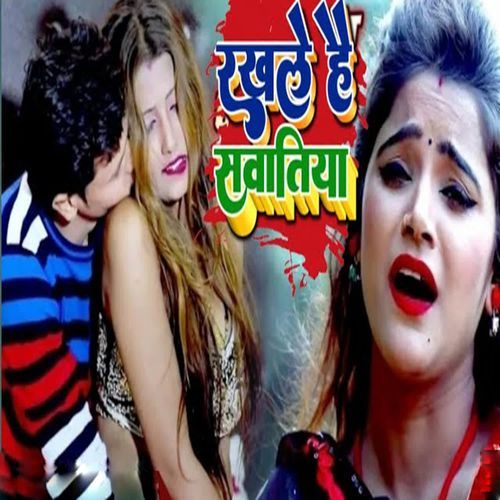 Rakhle Hai Sawatiya